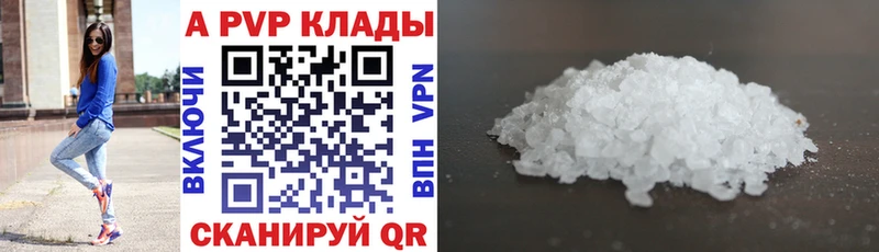 APVP Соль  Вязьма 