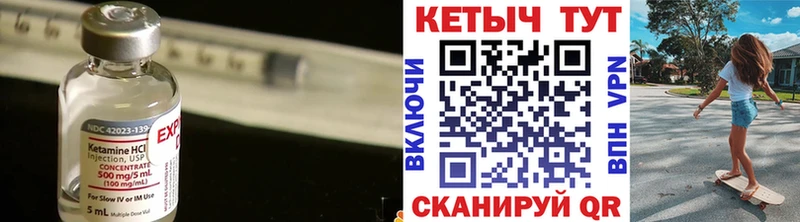 Кетамин VHQ  Вязьма 