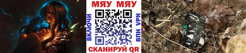 Меф  Вязьма